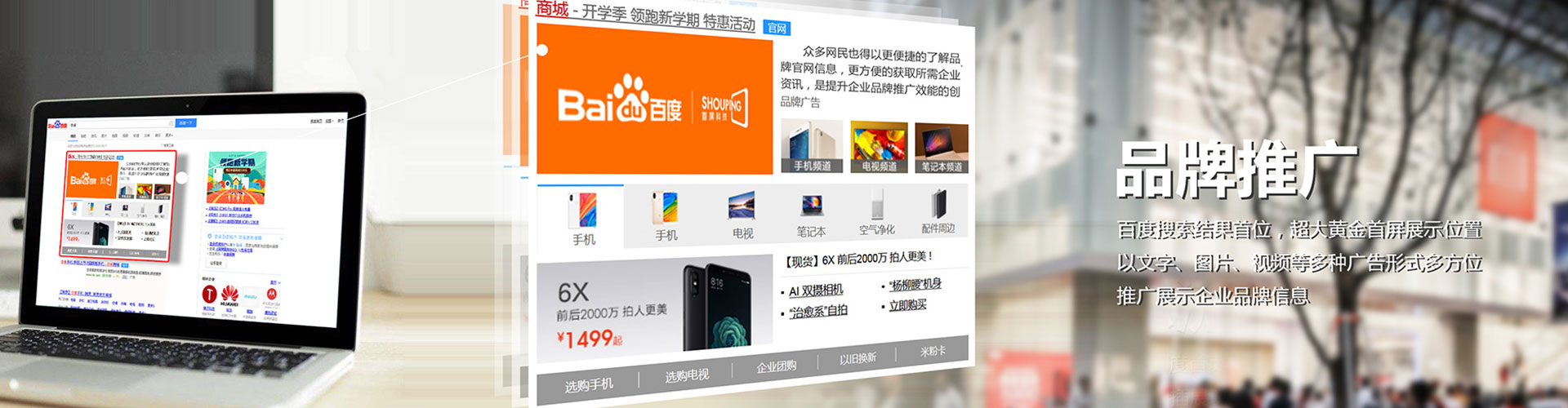 八步百度广告竞价